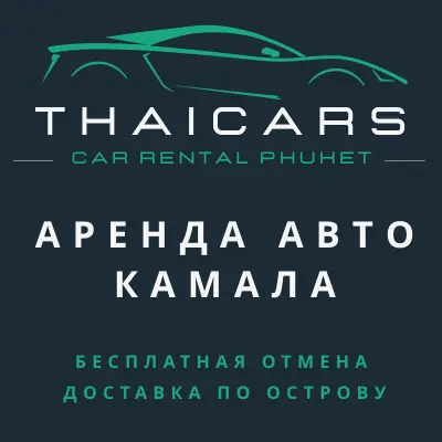 Аренда Авто Камала Аренда Авто Камала