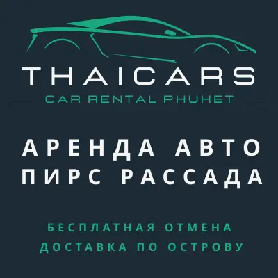 Аренда Авто Пирс Рассада Аренда Авто Пирс Рассада